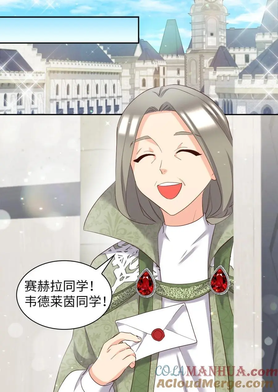 155 番外17 预感不顺 第16页
