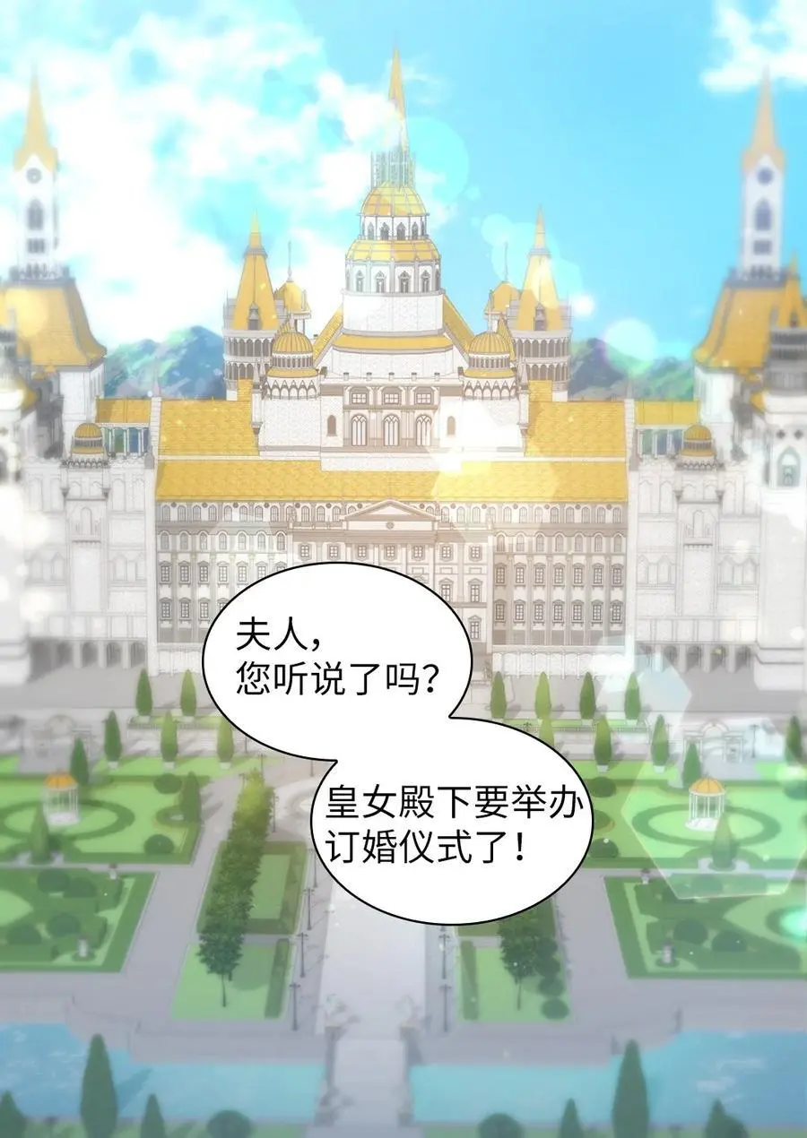 156 番外18 破坏者 第3页