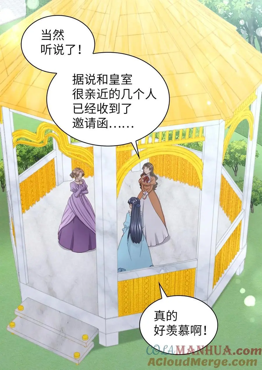 156 番外18 破坏者 第4页