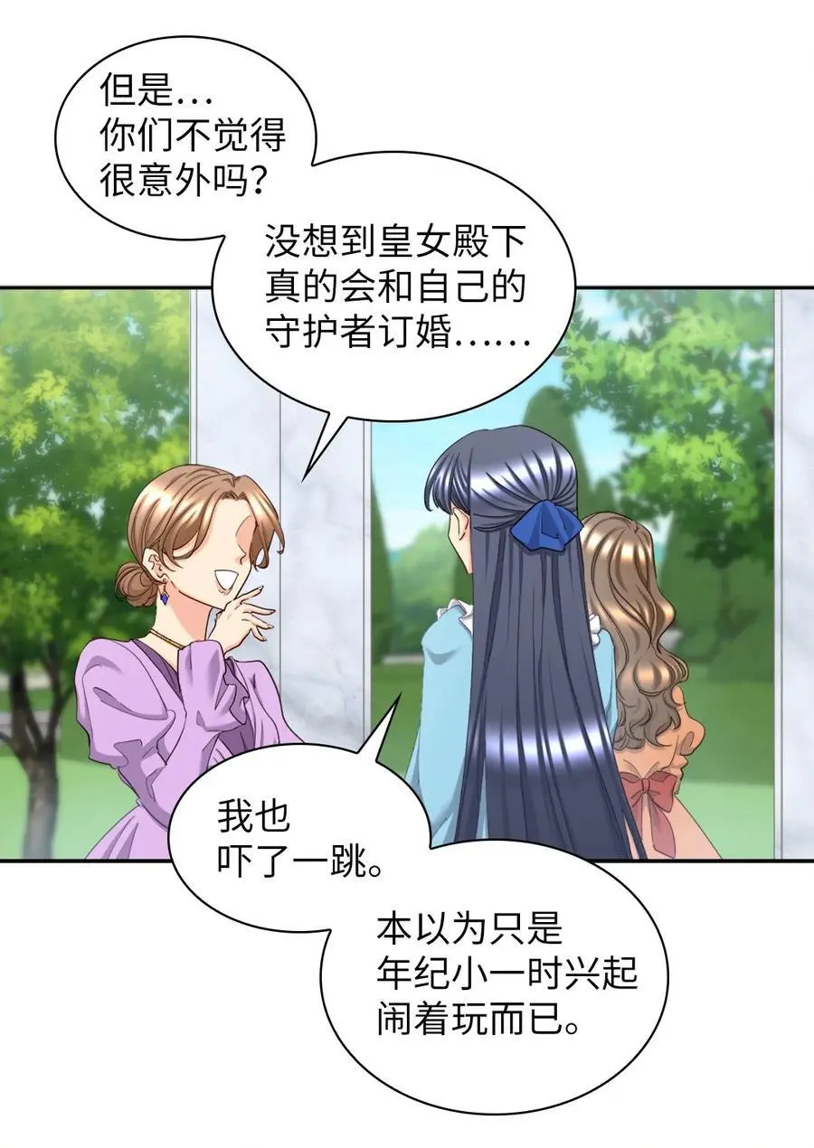156 番外18 破坏者 第5页