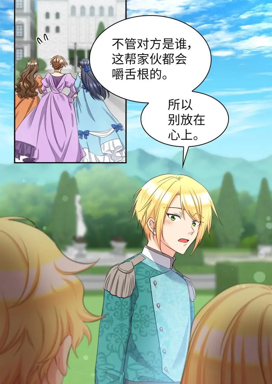 156 番外18 破坏者 第11页
