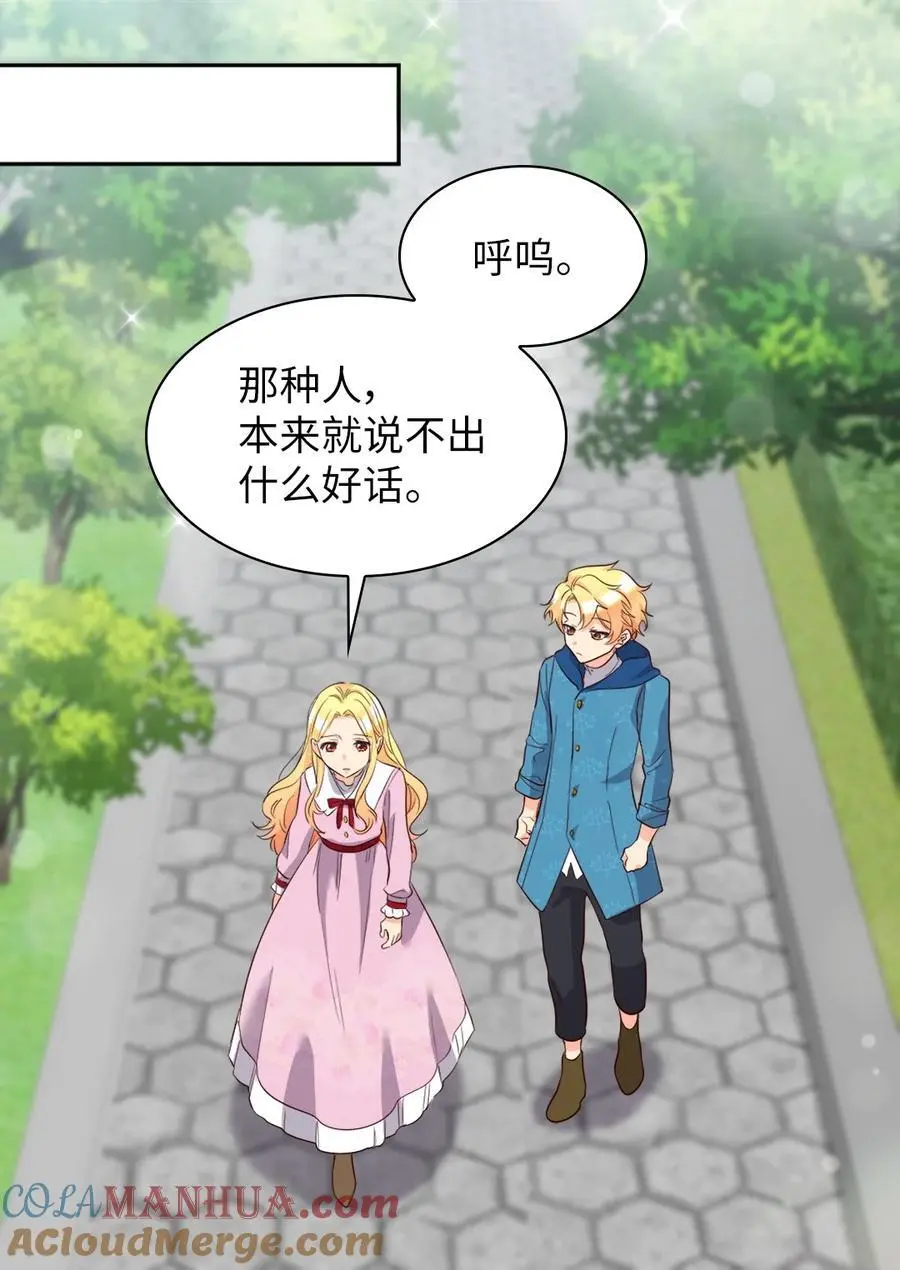 156 番外18 破坏者 第13页