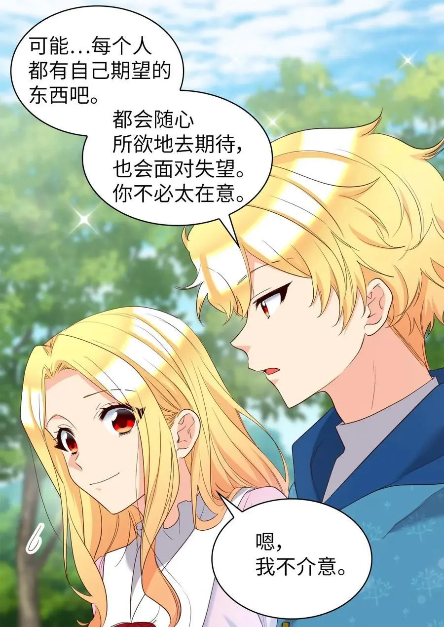156 番外18 破坏者 第14页