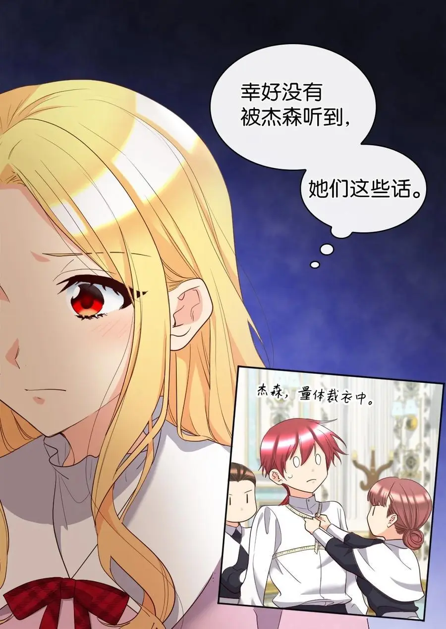 156 番外18 破坏者 第15页