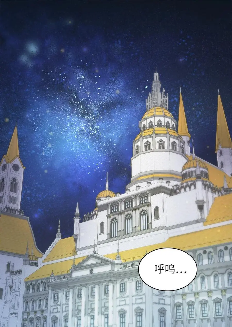157 番外19 订婚仪式当天 第3页
