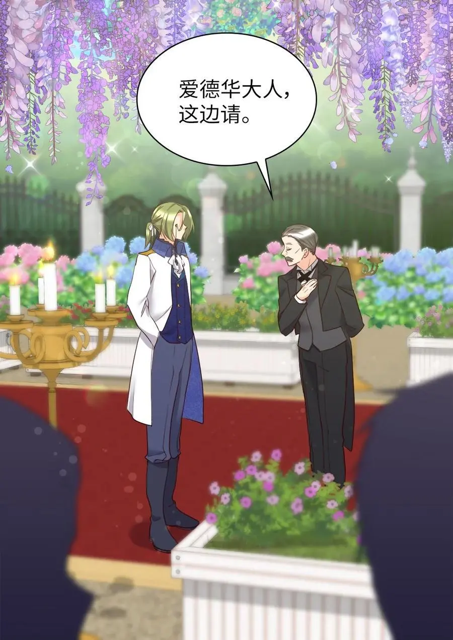 157 番外19 订婚仪式当天 第14页
