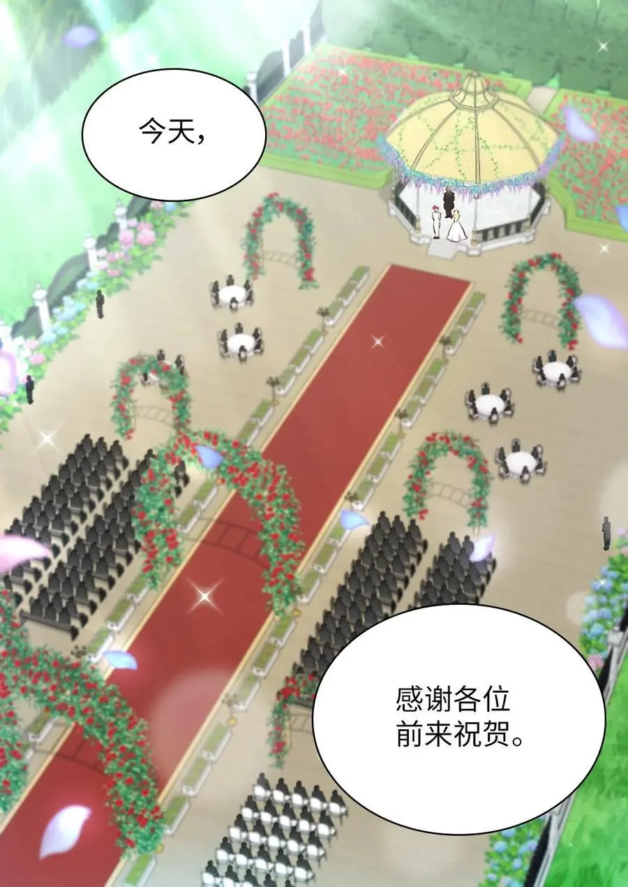 158 番外20 被绑架？ 第3页