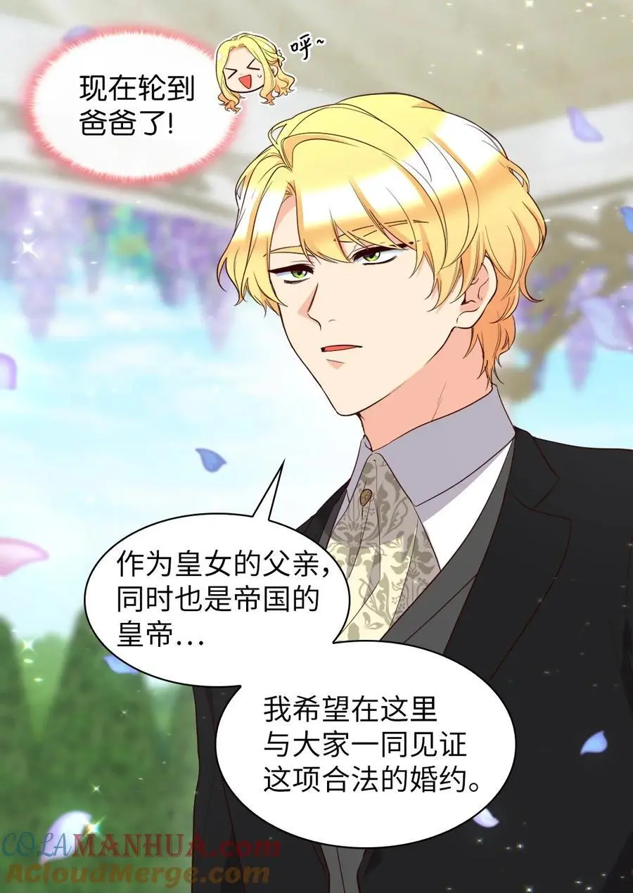 158 番外20 被绑架？ 第7页