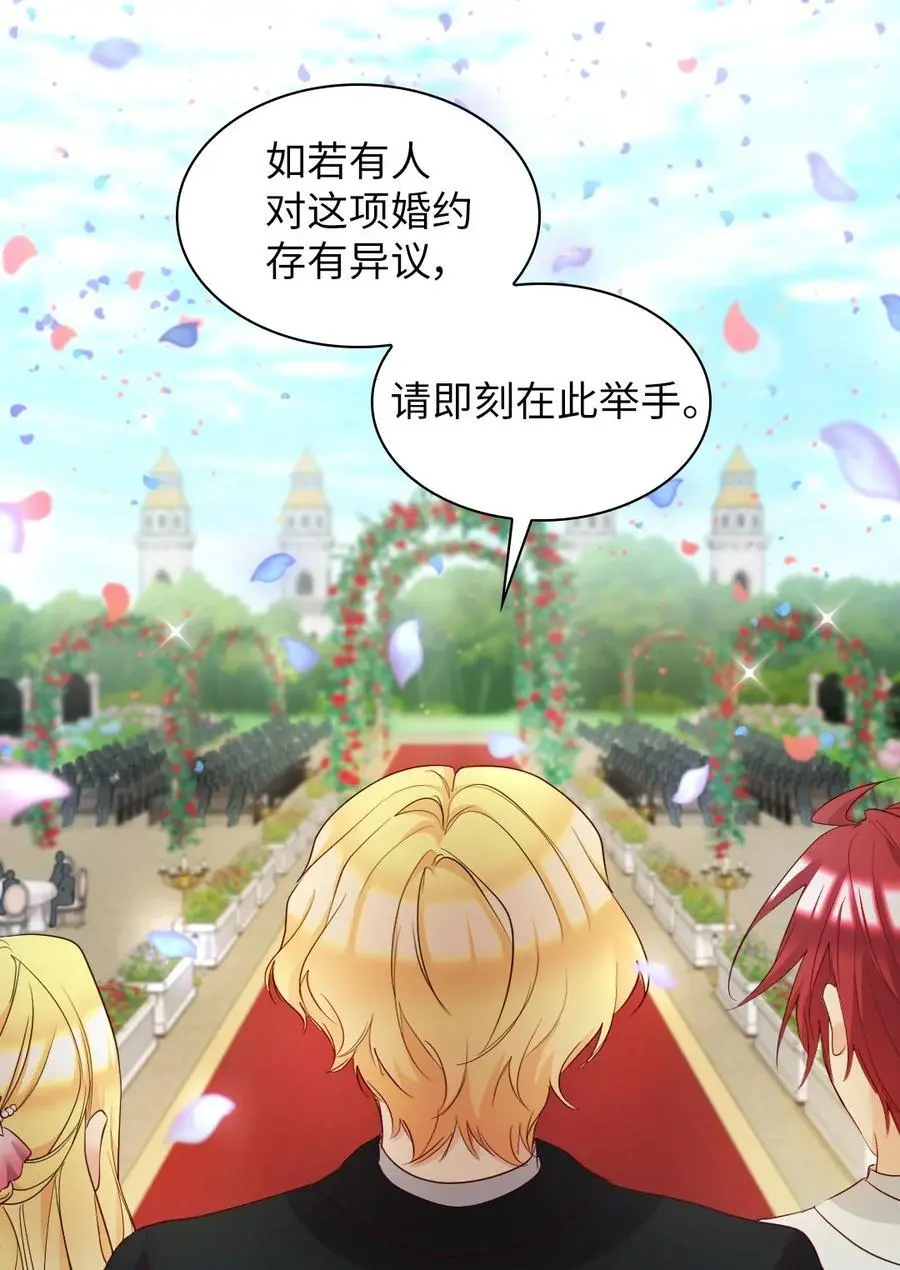 158 番外20 被绑架？ 第8页