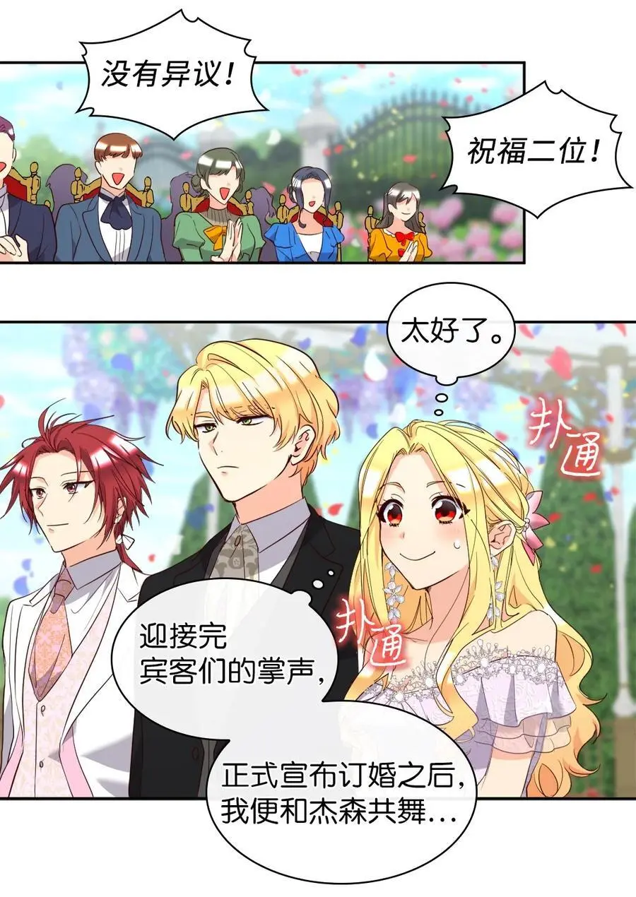 158 番外20 被绑架？ 第9页
