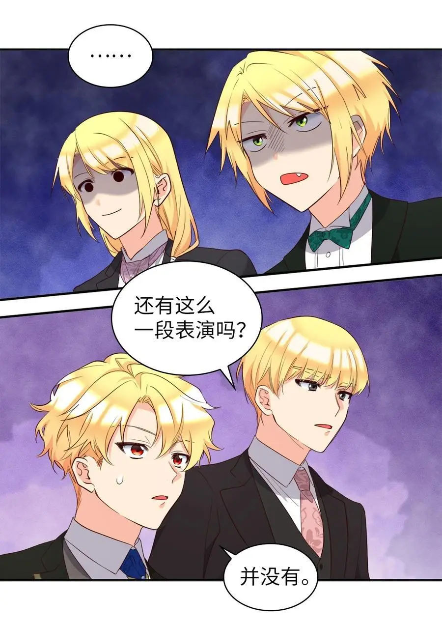 158 番外20 被绑架？ 第12页