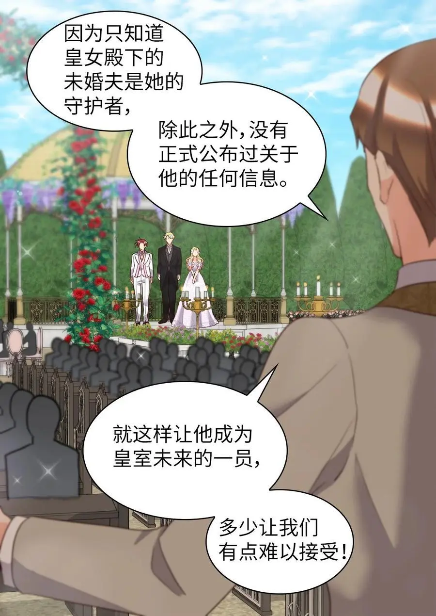 158 番外20 被绑架？ 第15页