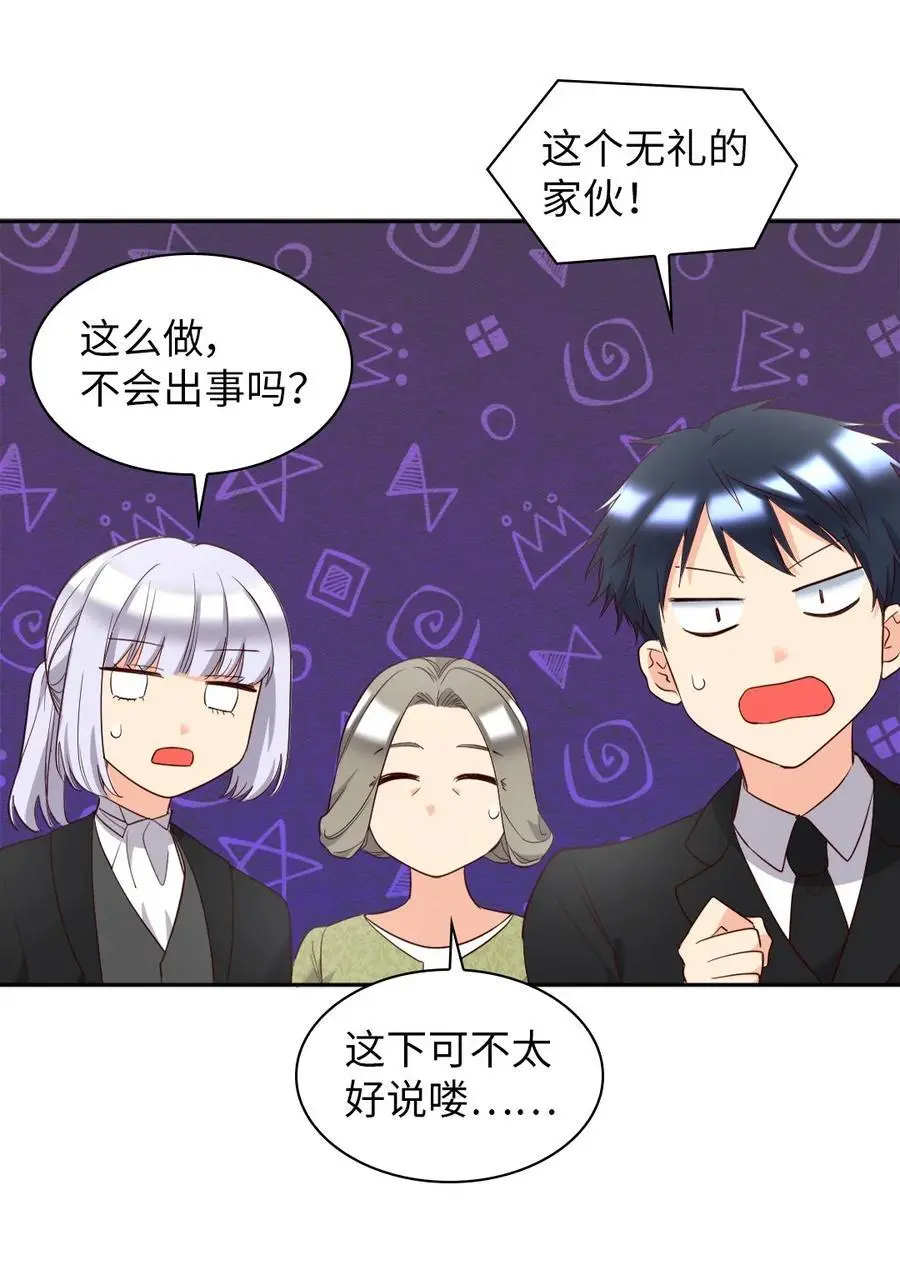 158 番外20 被绑架？ 第20页