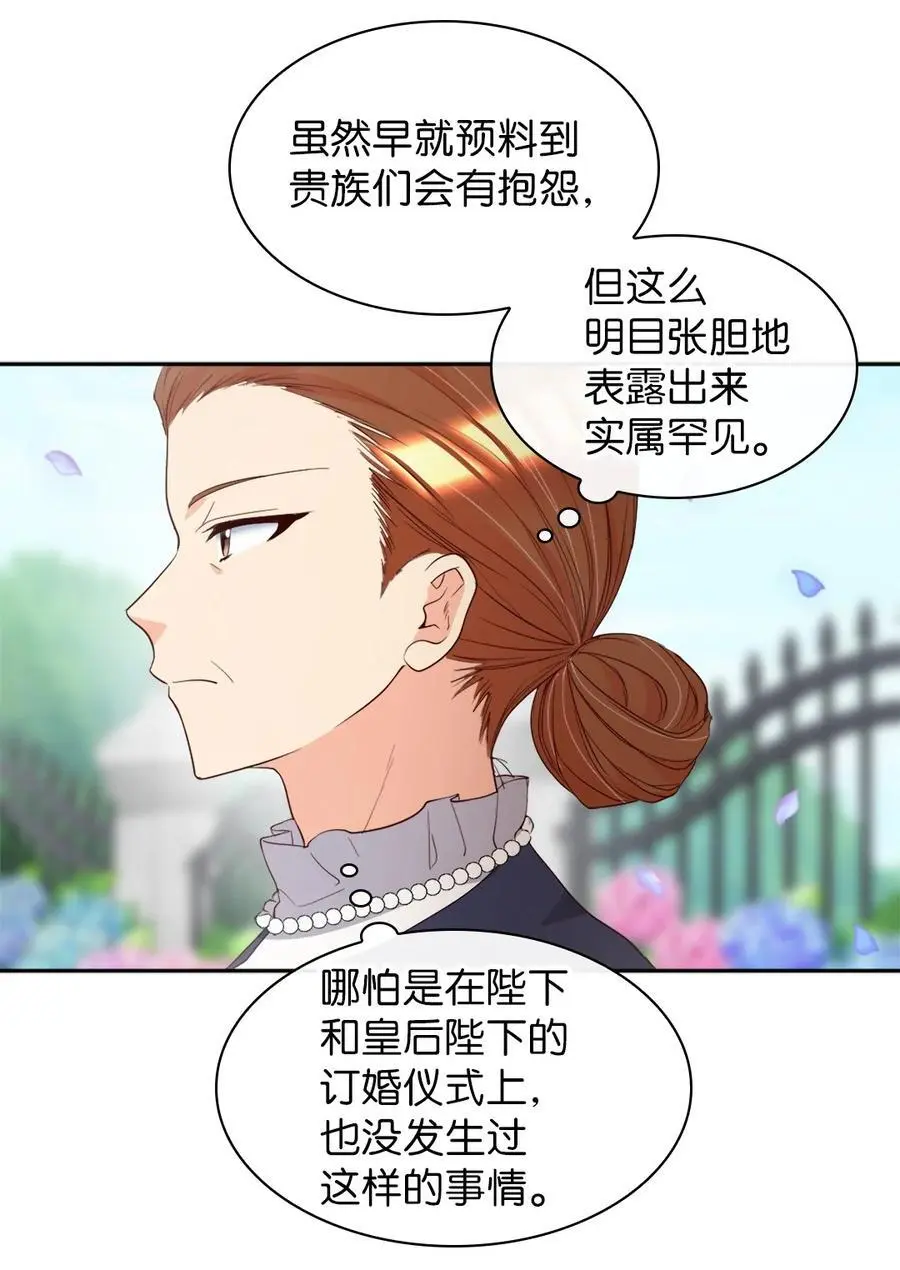 158 番外20 被绑架？ 第21页