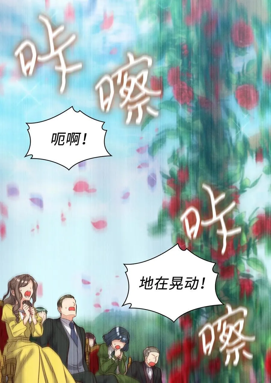 159 番外21 真的真的很幸福 第3页