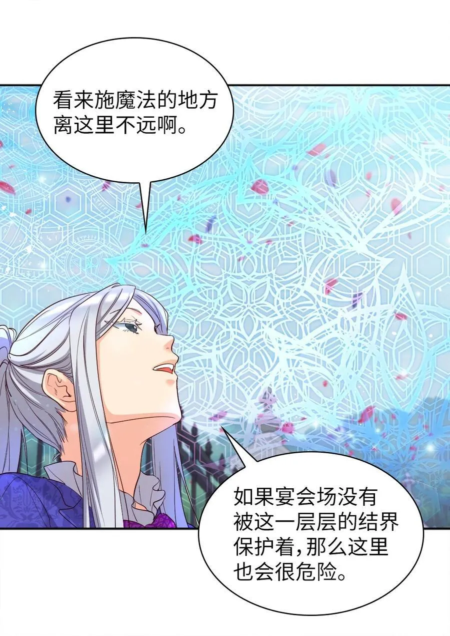 159 番外21 真的真的很幸福 第5页