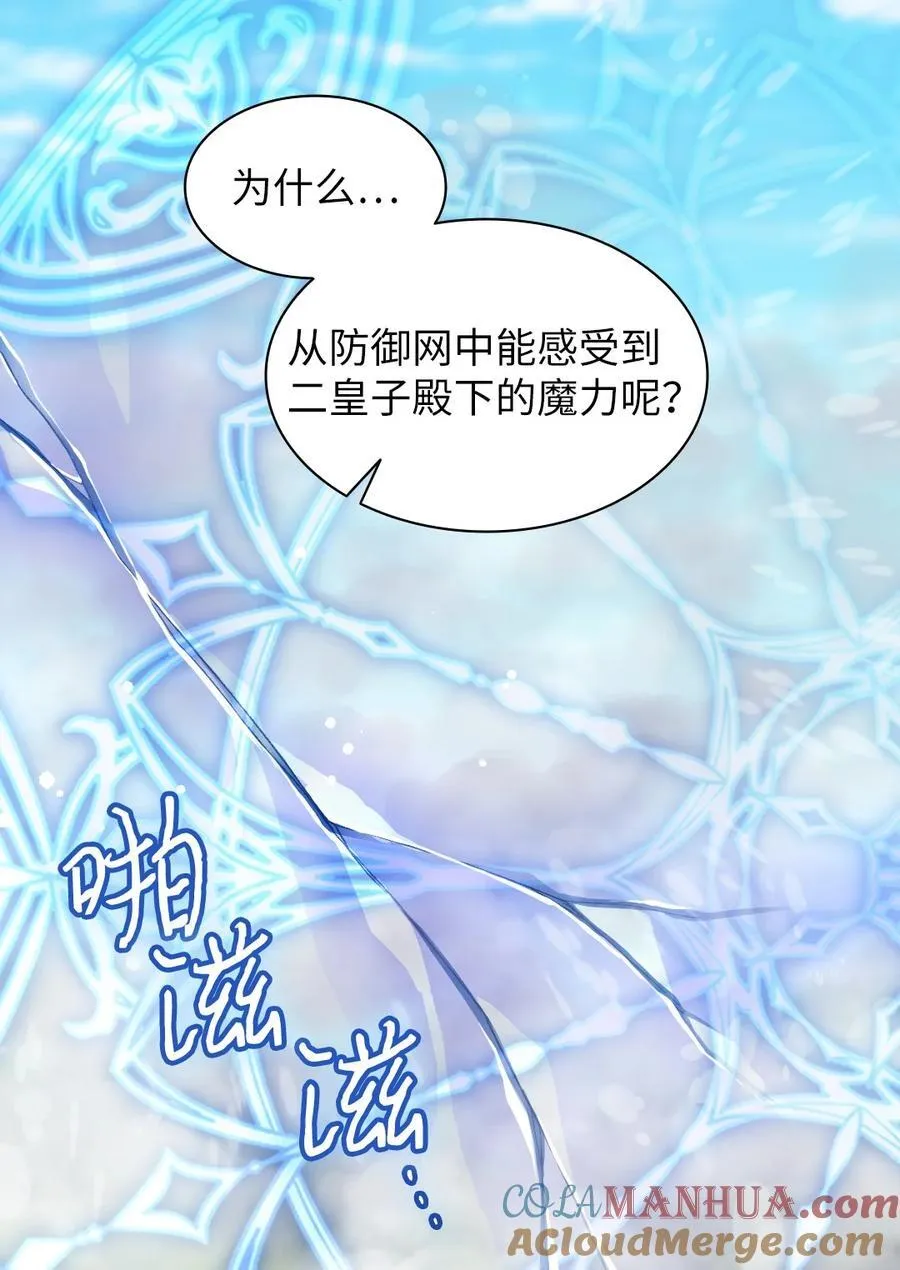 159 番外21 真的真的很幸福 第13页