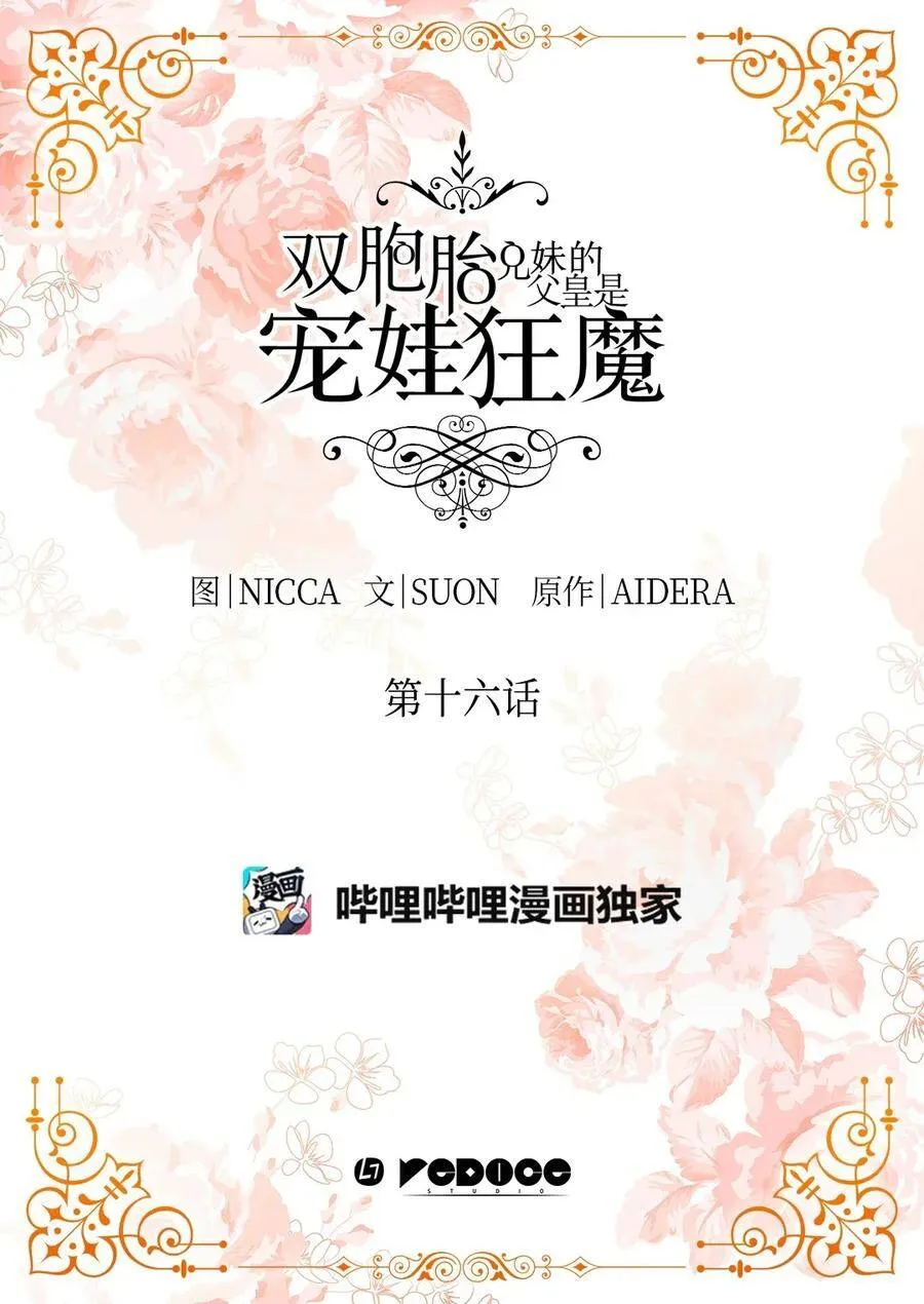 016 三皇子的友好 第2页