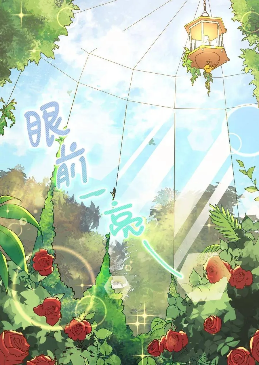 016 三皇子的友好 第3页