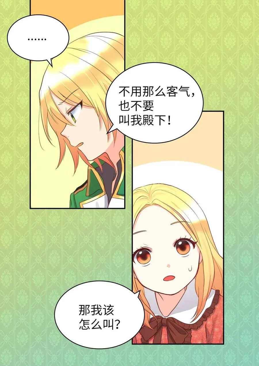 016 三皇子的友好 第10页