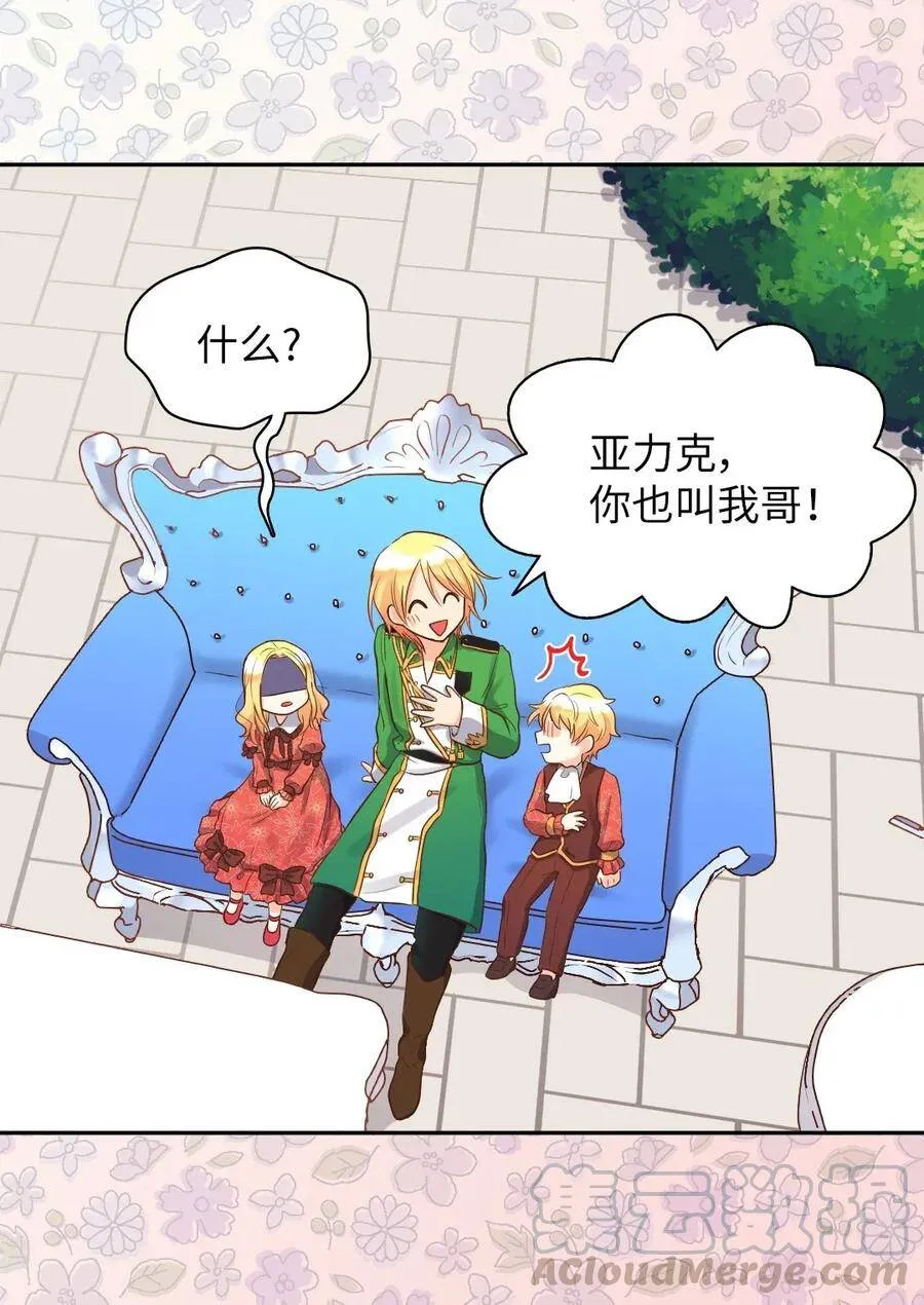 016 三皇子的友好 第13页