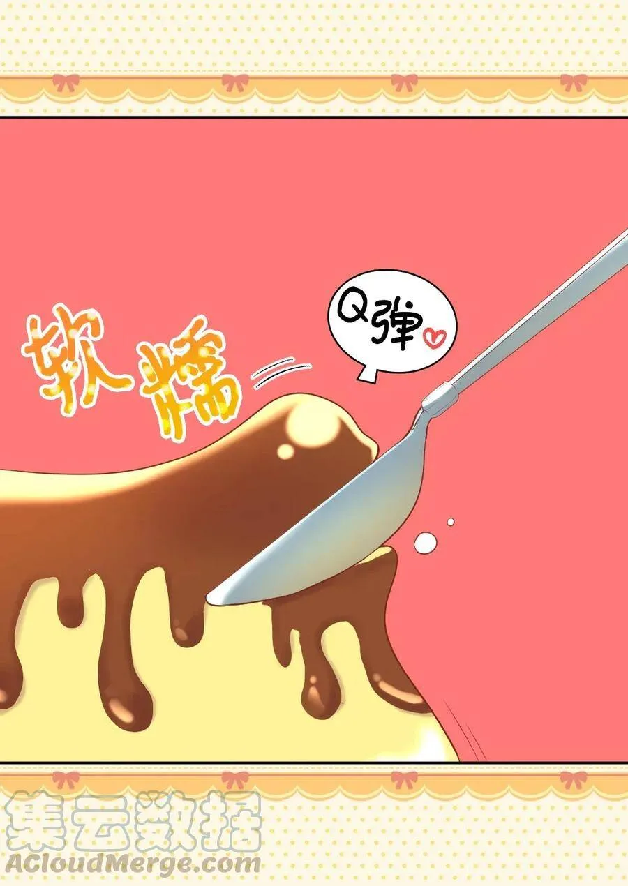 016 三皇子的友好 第17页