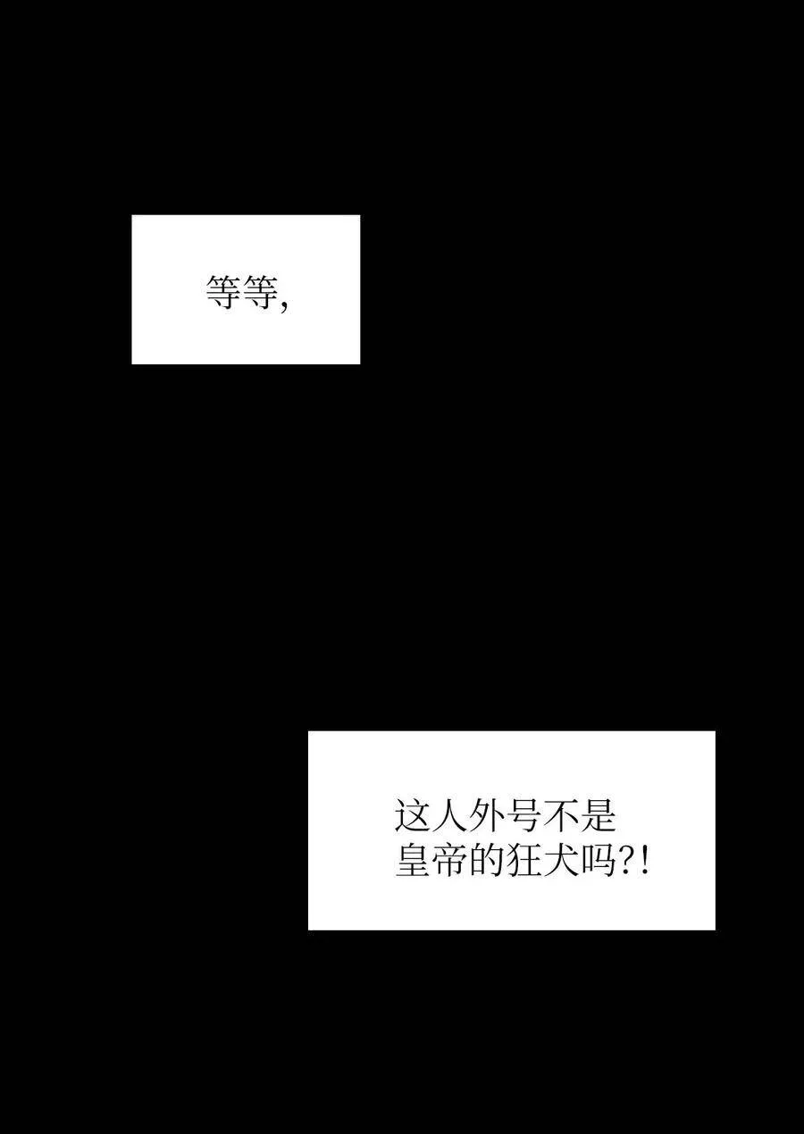 016 三皇子的友好 第20页