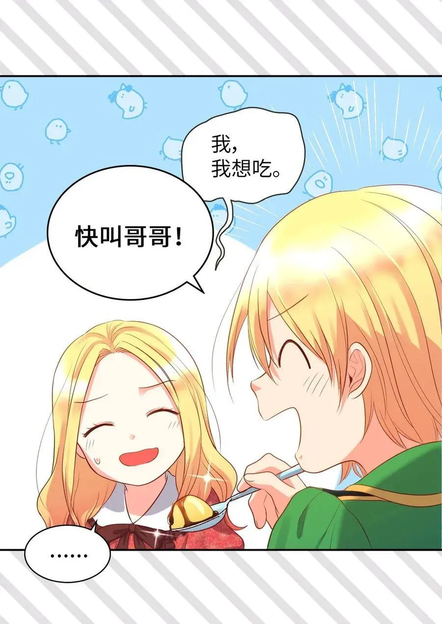016 三皇子的友好 第22页