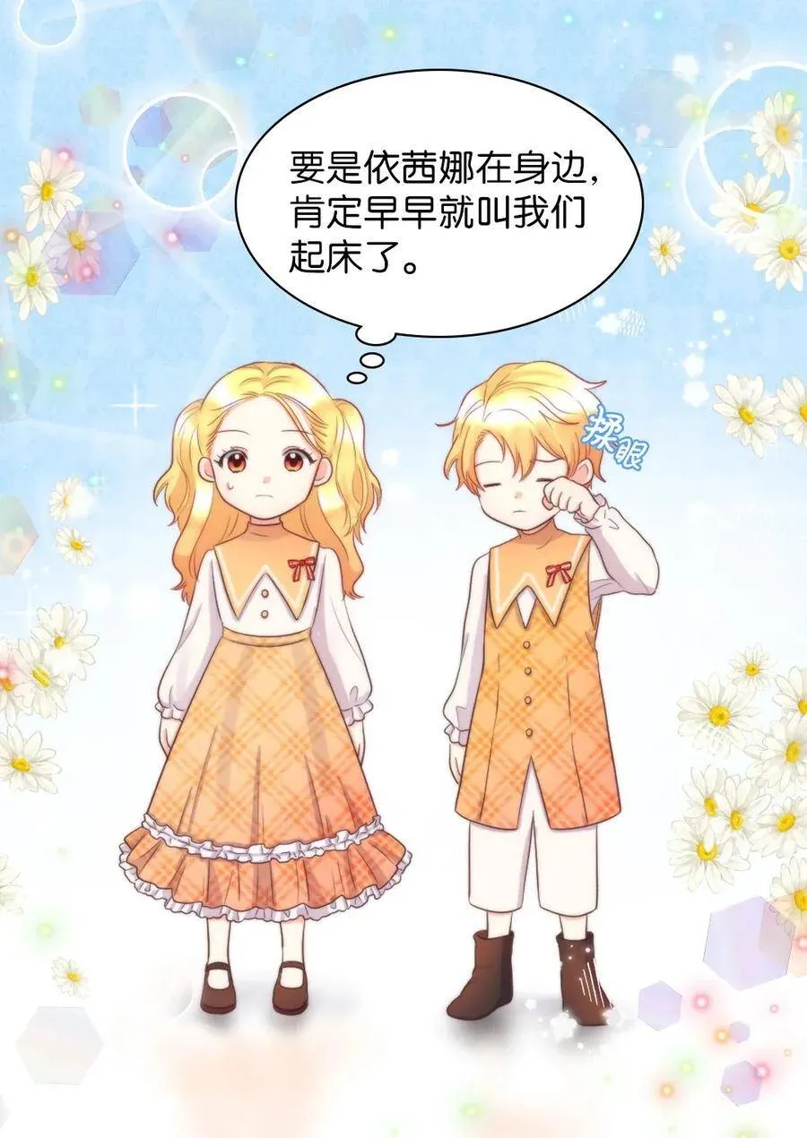 020 陛下的神秘礼物 第11页