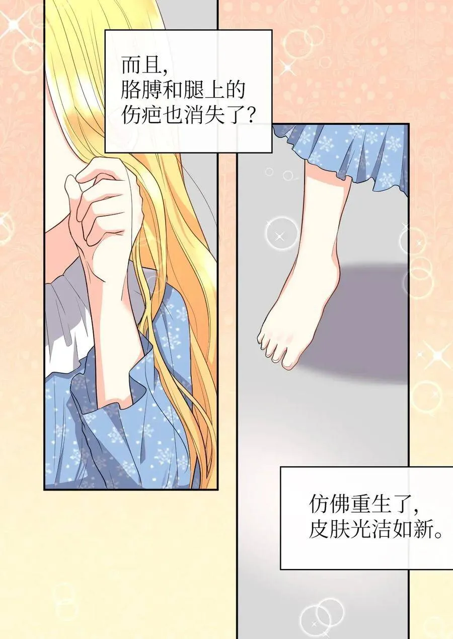 022 终于突变了 第16页