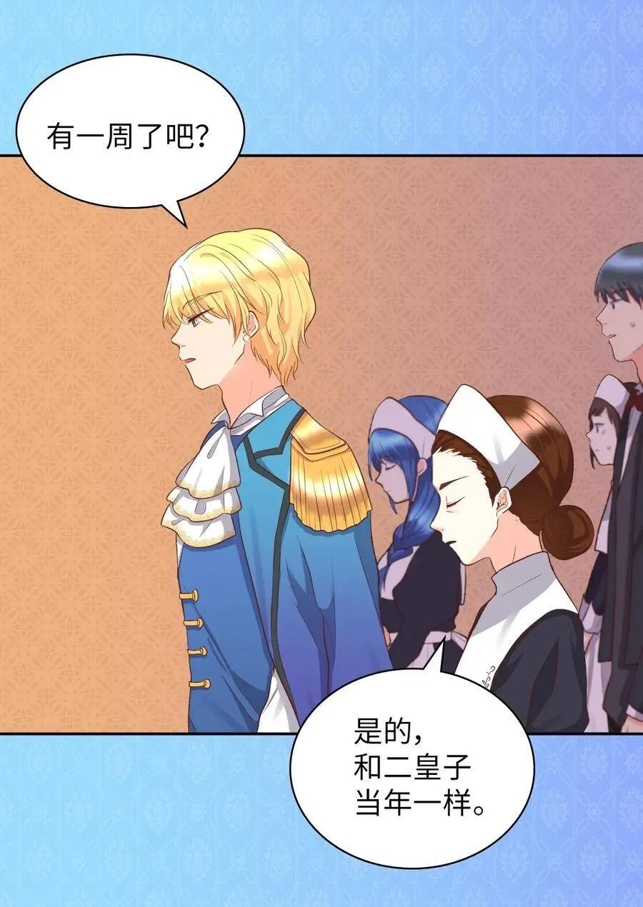 022 终于突变了 第24页