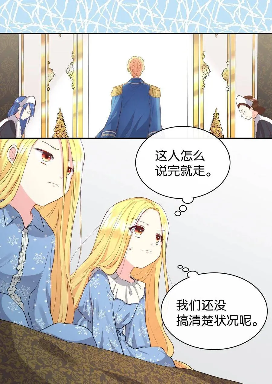 022 终于突变了 第28页