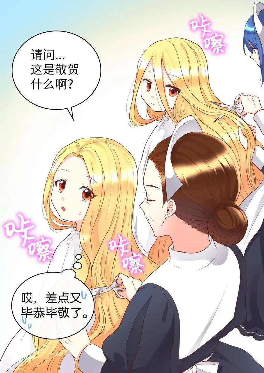 022 终于突变了 第31页