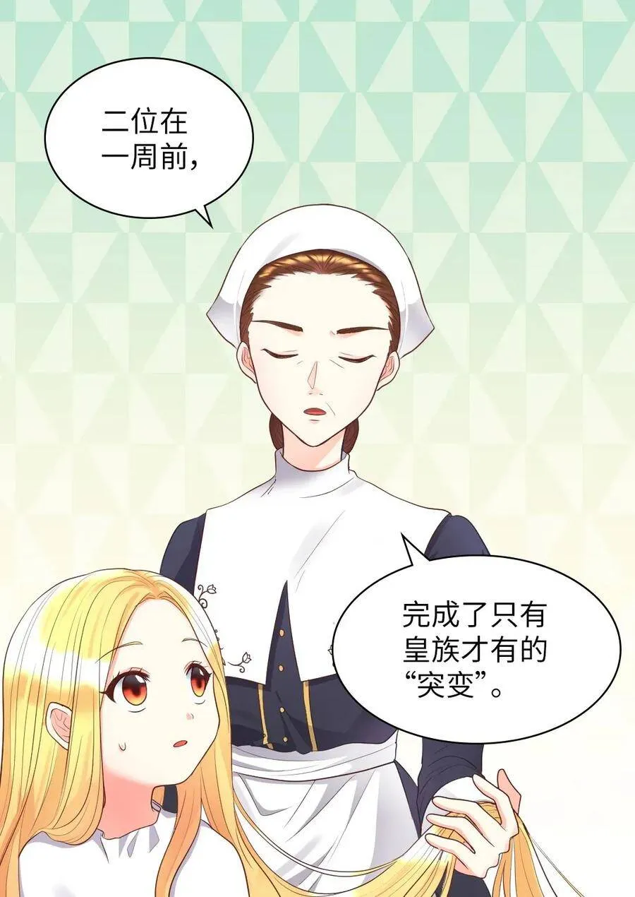 022 终于突变了 第32页