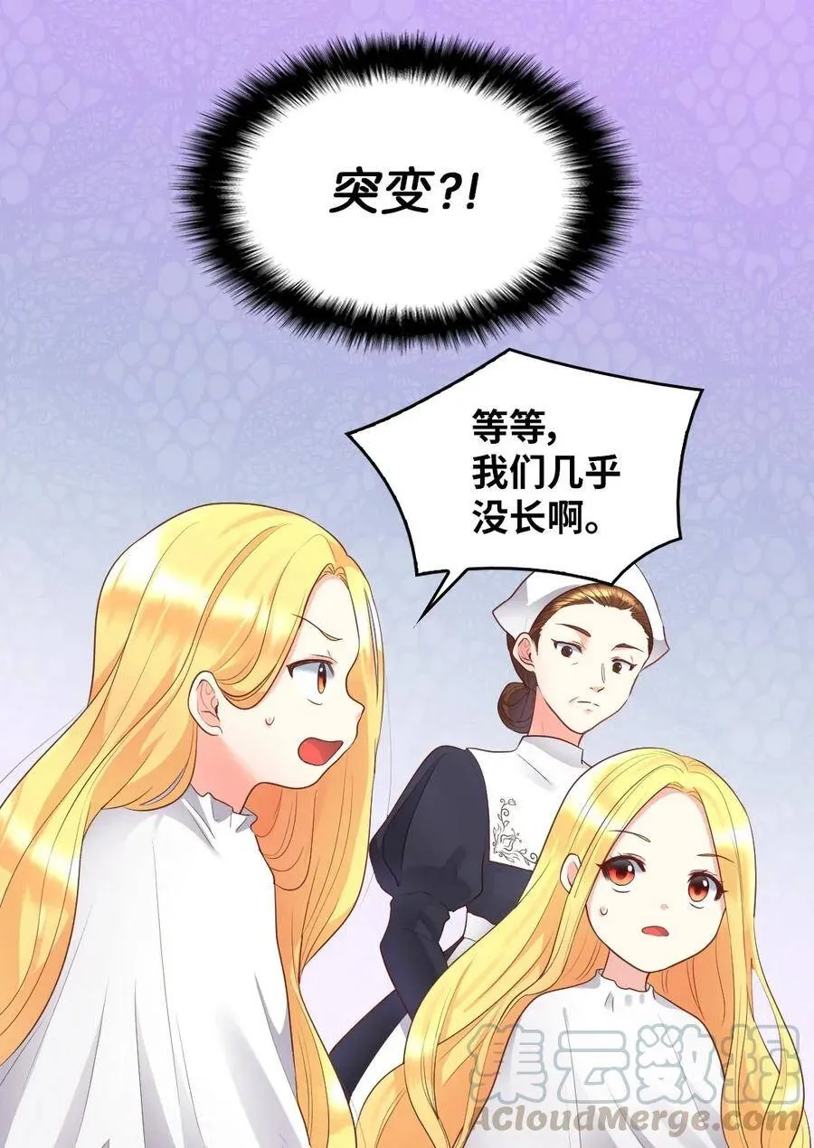 022 终于突变了 第33页