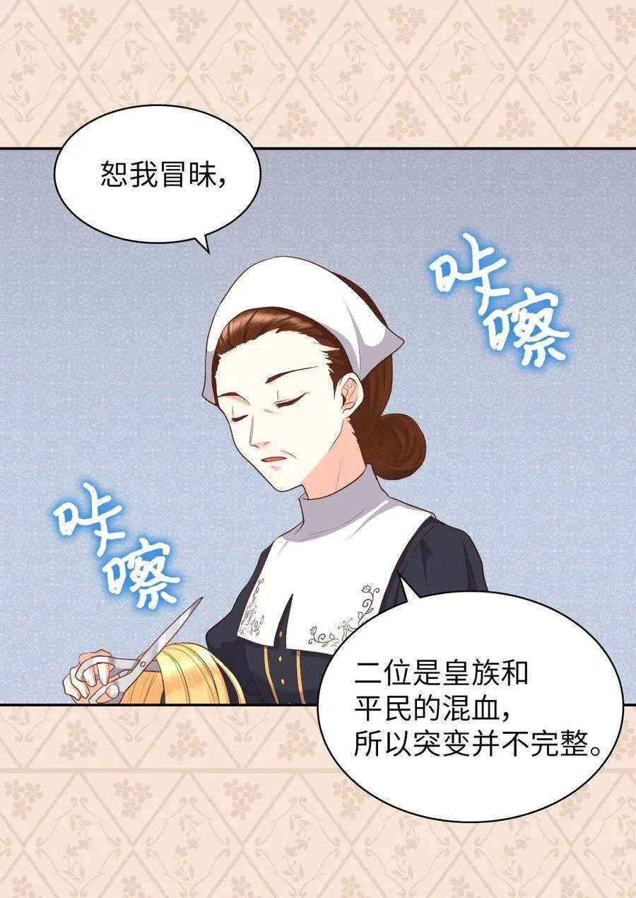 022 终于突变了 第35页