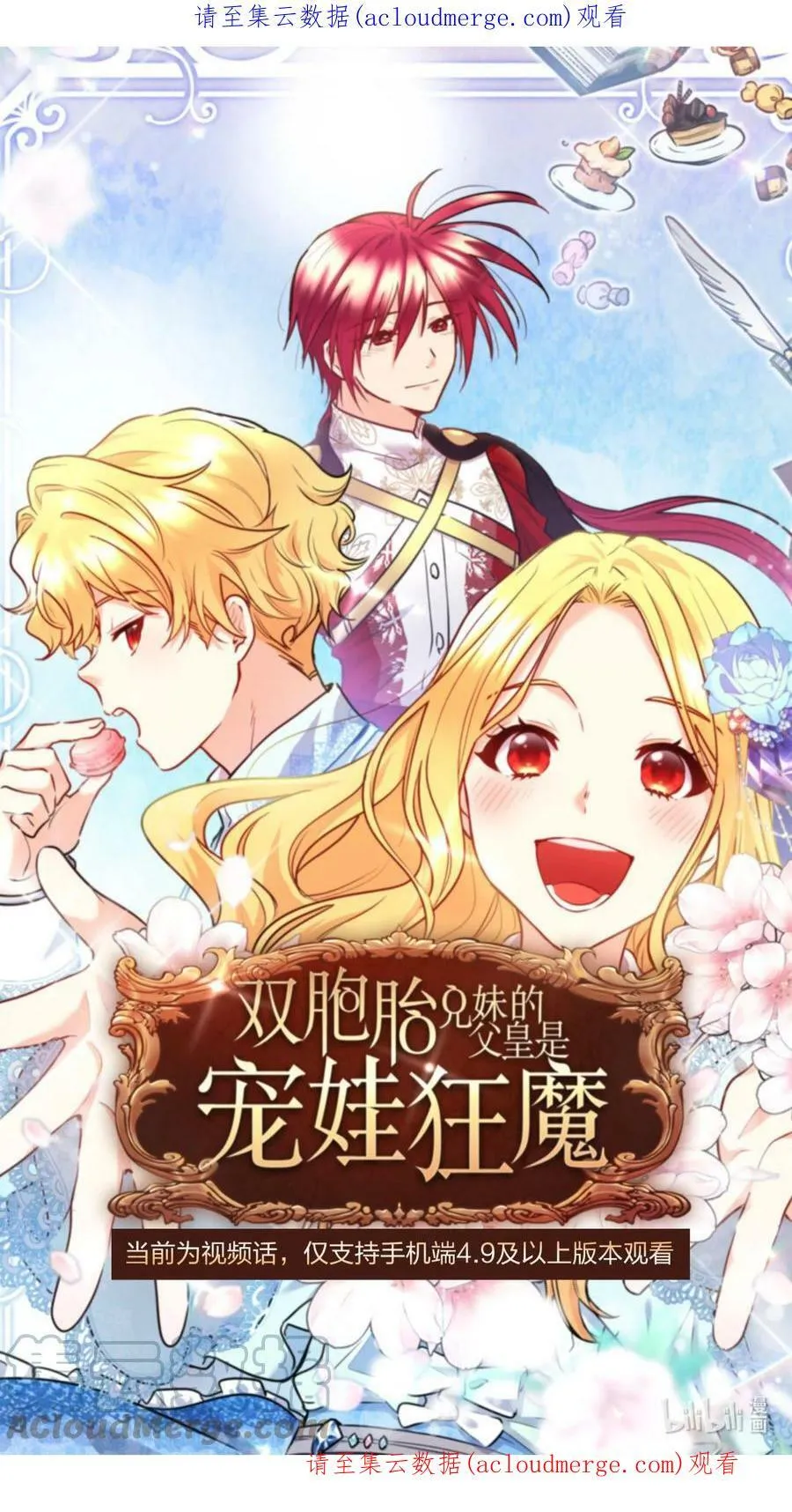 视频序章 双胞胎兄妹的奇幻之旅 第1页