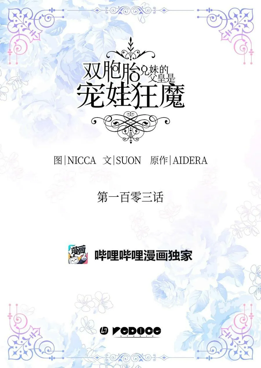 视频序章 双胞胎兄妹的奇幻之旅 第3页