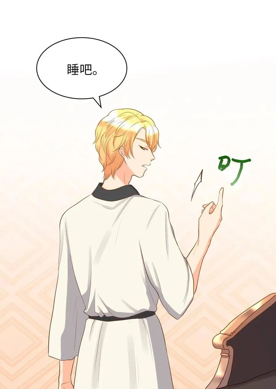 019 守护者 第12页