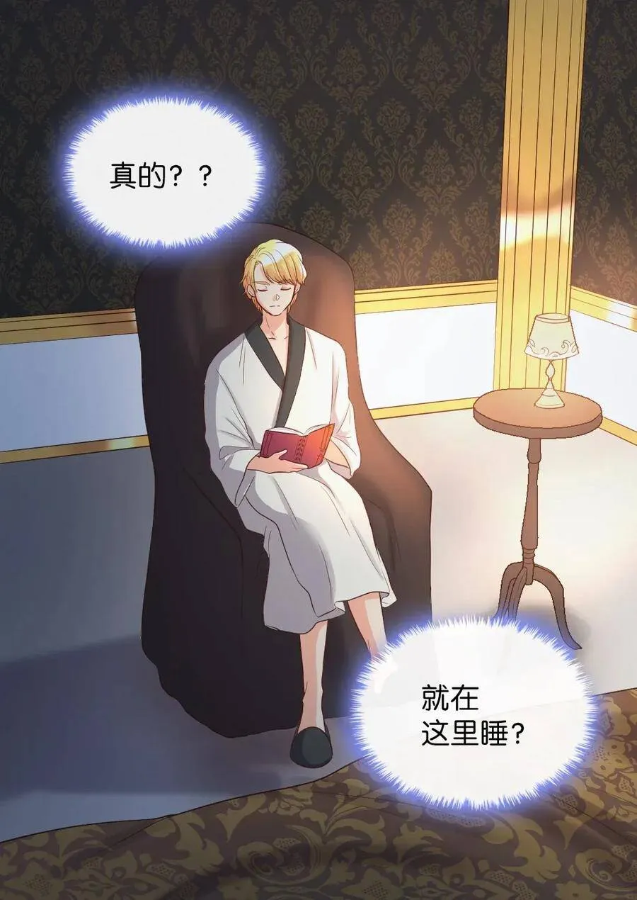 019 守护者 第14页