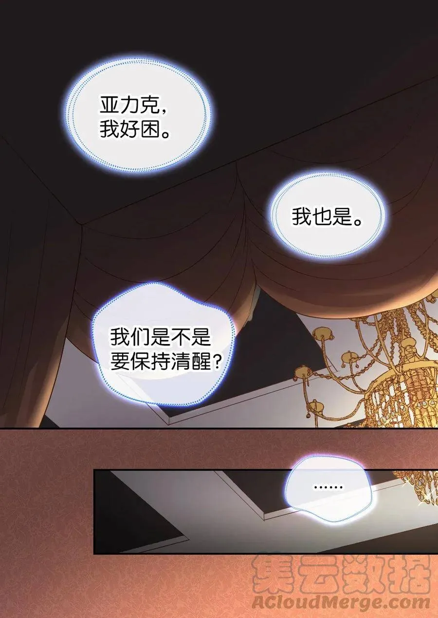 019 守护者 第17页