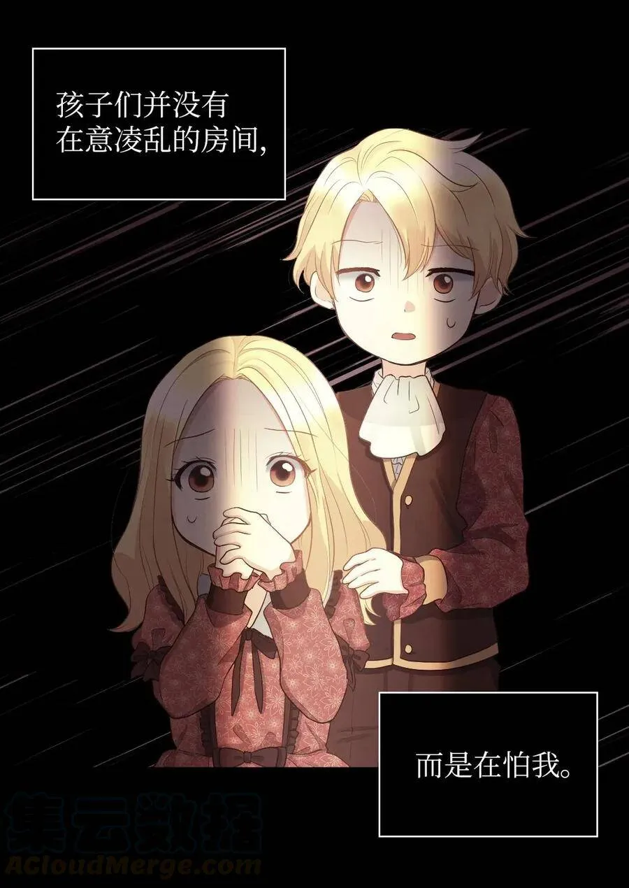 019 守护者 第21页