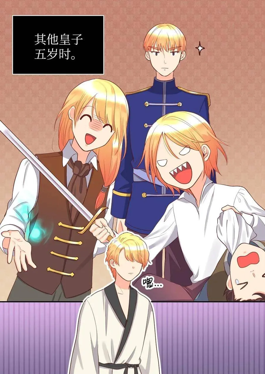 019 守护者 第24页
