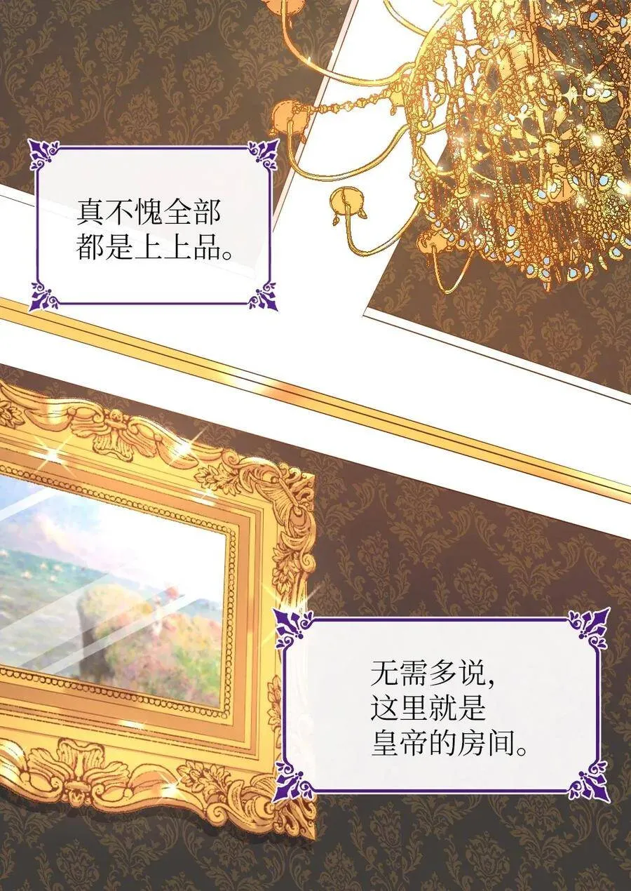 018 住进皇帝卧室 第4页