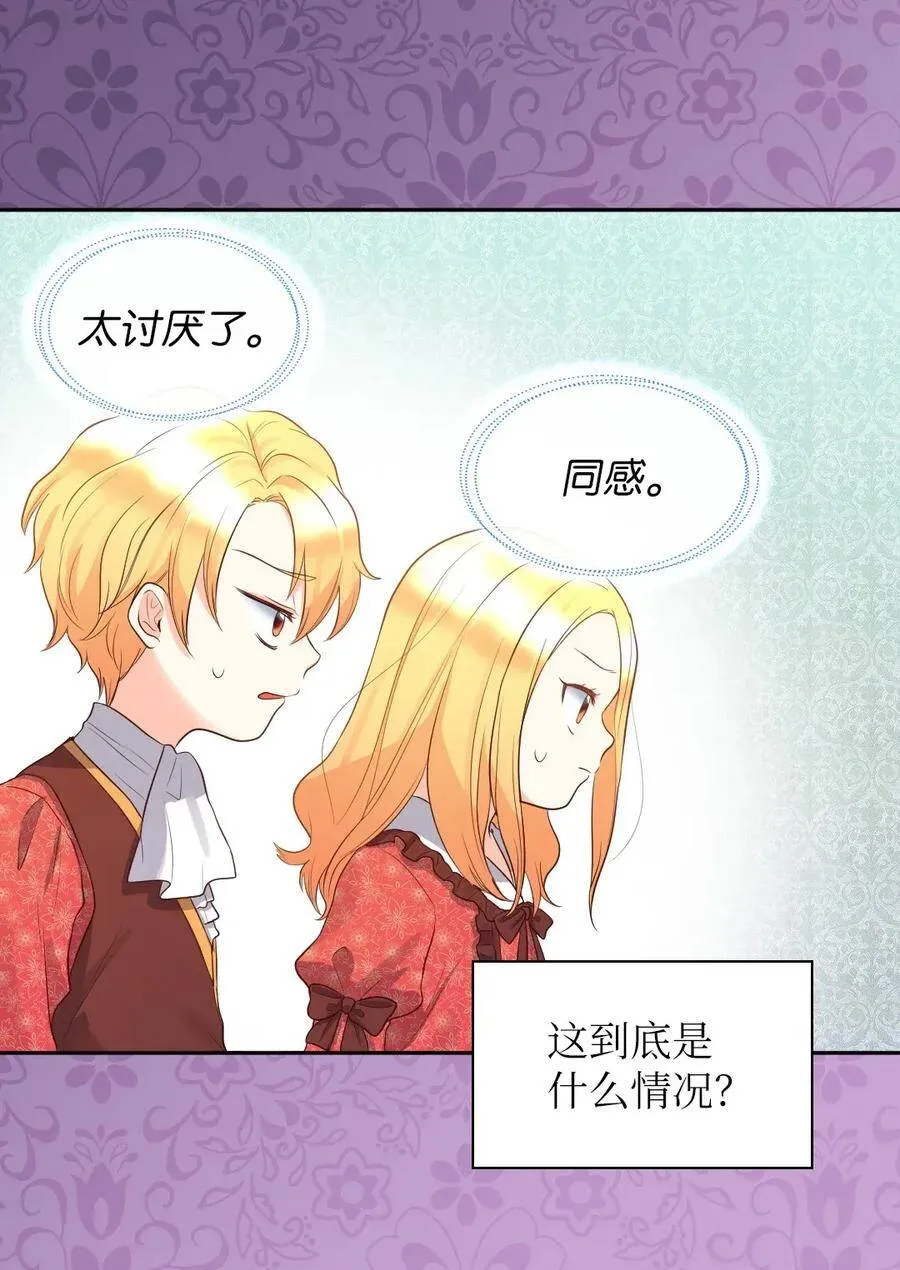 018 住进皇帝卧室 第8页