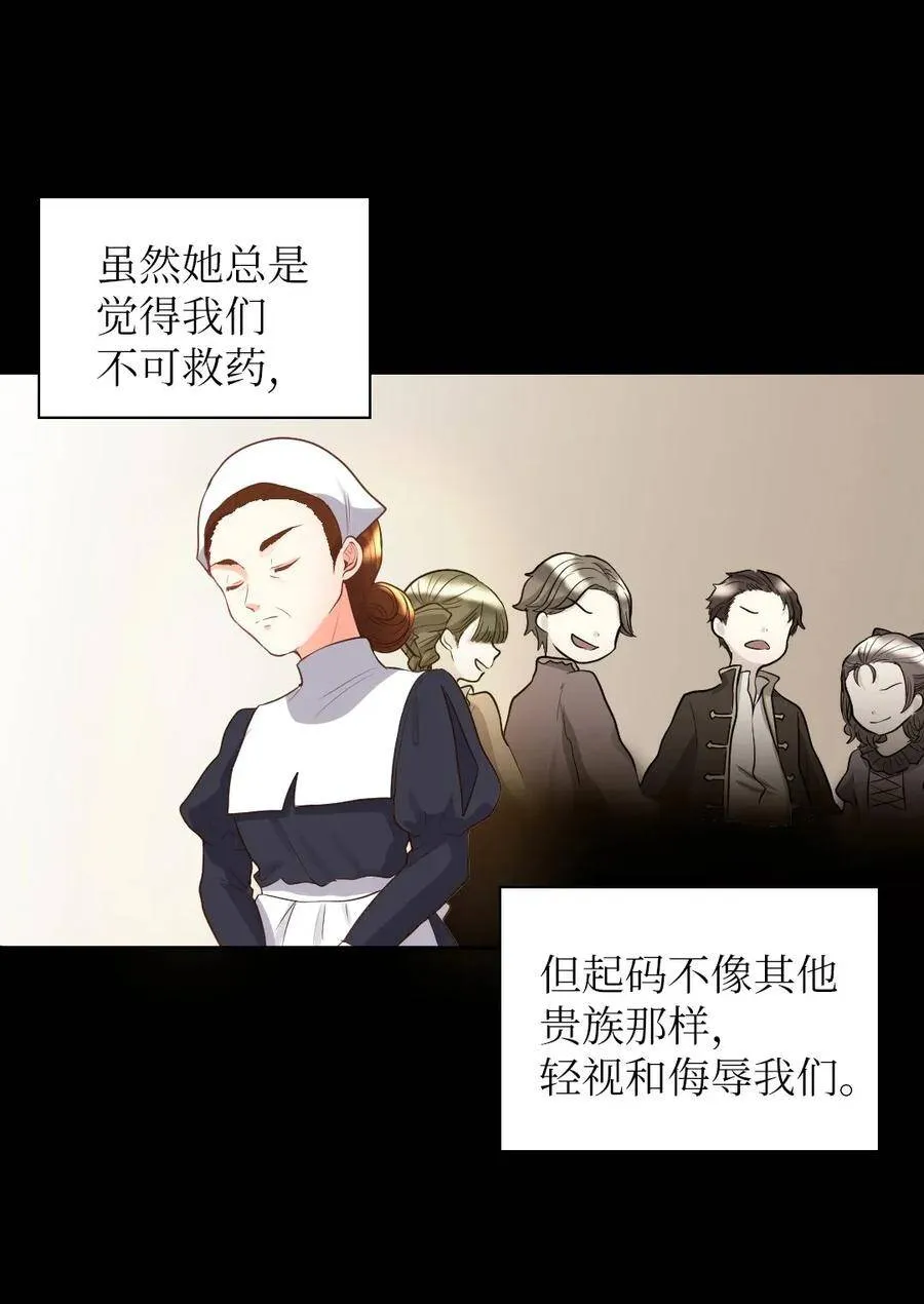 018 住进皇帝卧室 第10页