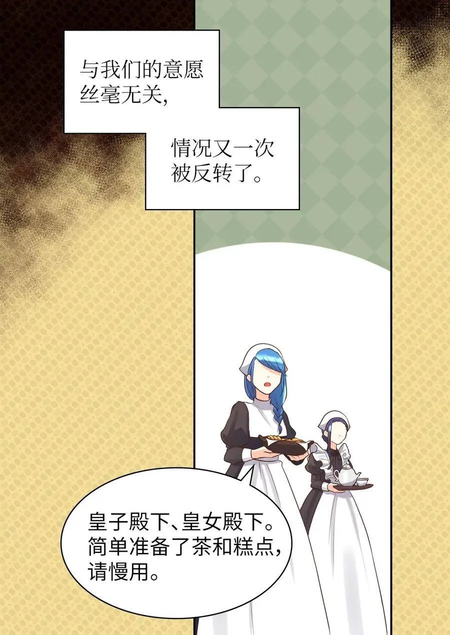018 住进皇帝卧室 第12页