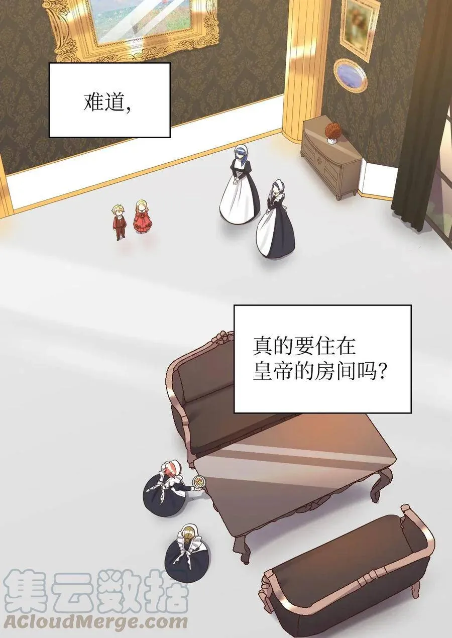 018 住进皇帝卧室 第13页