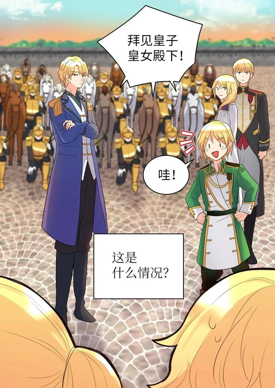 021 团宠开始 第4页