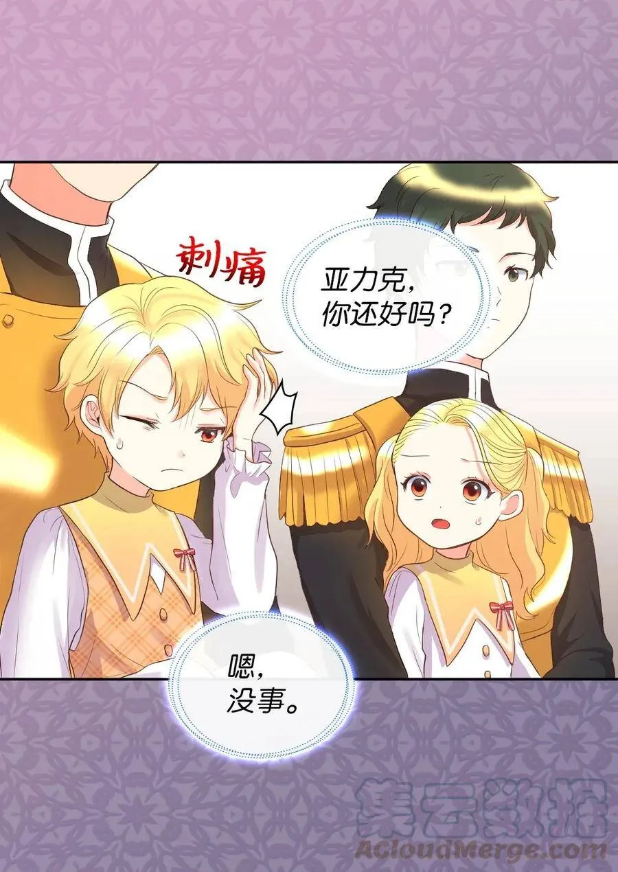 021 团宠开始 第5页